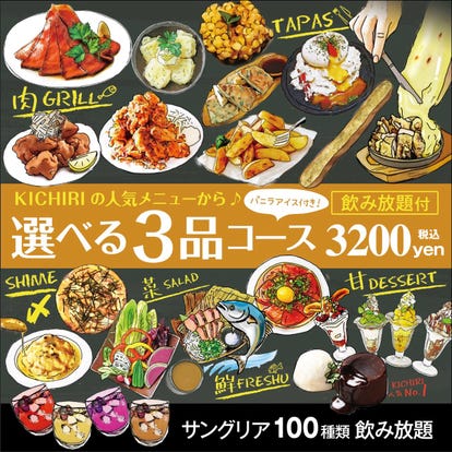 駅近グルメが見つかる 枚方公園駅周辺の食事 ディナーでおすすめしたい人気レストラン ぐるなび 駅近グルメが見つかる 枚方公園駅周辺の食事 ディナーでおすすめしたい人気レストラン ぐるなび