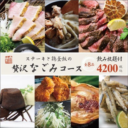 美味しいお店が見つかる 枚方 個室 デートに使える おすすめ人気レストラン ぐるなび
