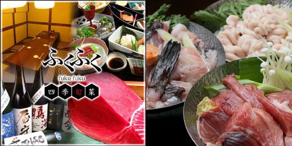 美味しいお鍋×市場直送国産天然生本まぐろ 『四季旬菜ふくふく』