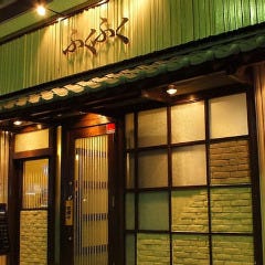 市場直送国産天然生本まぐろ×日本酒＆焼酎 『四季旬菜ふくふく』