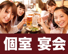 個室居酒屋×焼き鳥 てん成城学園前店