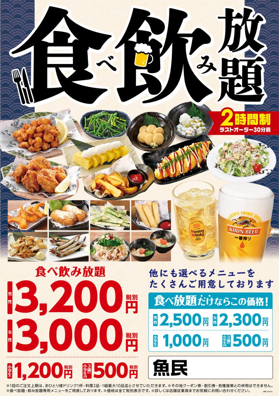魚民 経堂北口駅前店 豪徳寺 経堂 もつ鍋 の予約 コース一覧 ぐるなび 魚民 経堂北口駅前店 豪徳寺 経堂 もつ鍋 の予約 コース一覧 ぐるなび
