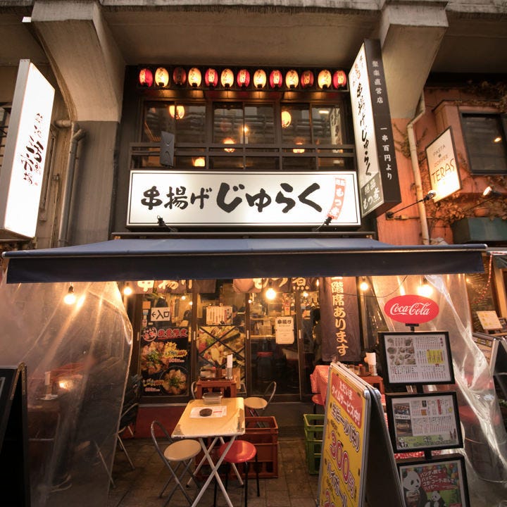 串揚げじゅらく 上野店