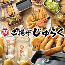 上野 和食 3 000円以内 おすすめ人気レストラン ぐるなび 上野 和食 3 000円以内 おすすめ人気レストラン ぐるなび