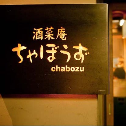 美味しいお店が見つかる 東京駅周辺の日本酒バーでおすすめしたい人気のお店 ぐるなび