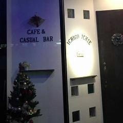 旬菜創作ダイニング Ichigo Ichie 鈴鹿 イタリアン イタリア料理 ぐるなび