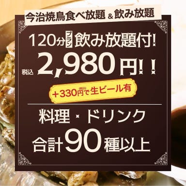 食べ飲み放題 大衆居酒屋 とりいちず 六本木店_とりいちず自慢の逸品を食べ放題!