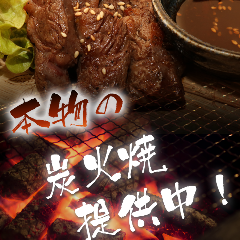炭火焼TAROCHAN酒場 