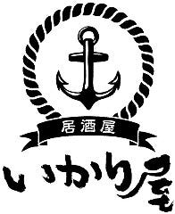 居酒屋 いかり屋 目黒川店 