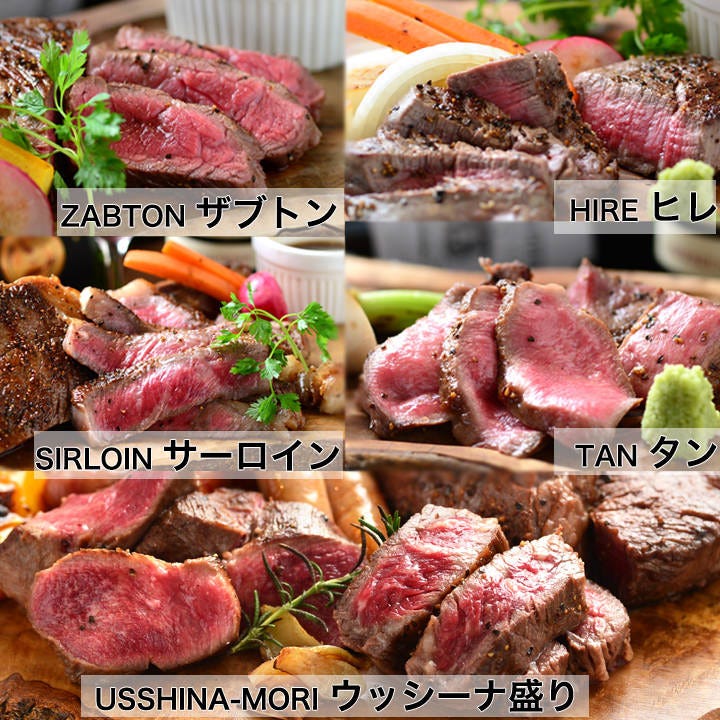熟成肉バル オオゾネウッシーナ 大曽根 居酒屋 ぐるなび