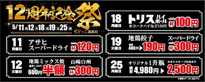 ぢどっこ 北浜店