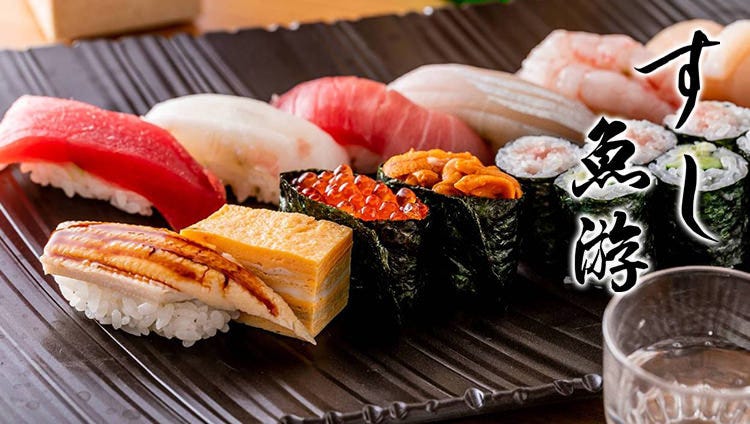 すし 魚游（うおゆう）関内駅前店