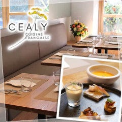 青葉台のイタリアン フレンチの宴会 ディナー コース料理 ぐるなび人気レストラン