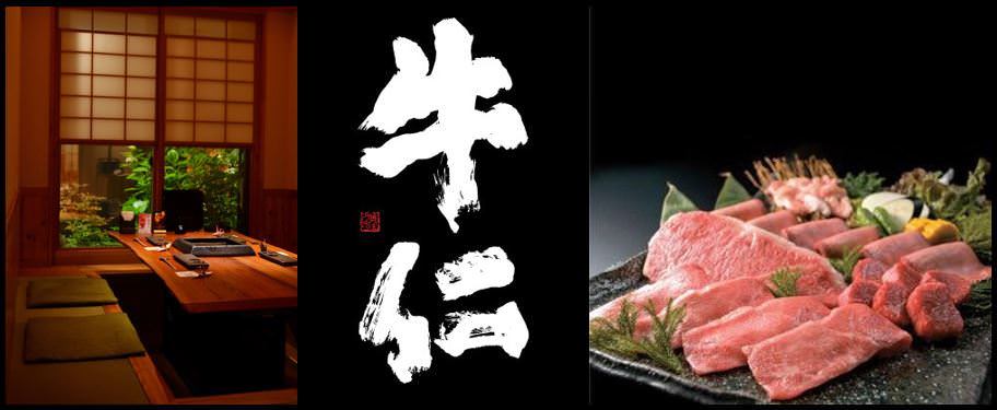 【全席個室×仙台牛熟成肉】炭火焼肉 牛仁 一番町本店