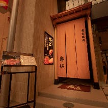 焼肉 子連れ 赤ちゃんok 個室 おすすめ人気レストラン ぐるなび