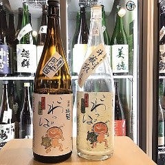 タカノ橋地酒発信酒場ふれねる 