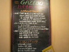 キッチンスタジオ ガゼボ