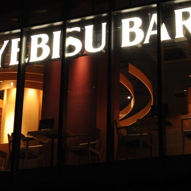 YEBISU BAR 神楽坂店 コースの画像