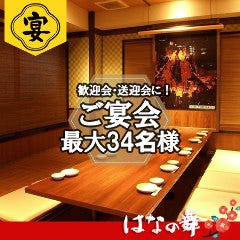 虎ノ門で水槽があるレストラン 居酒屋