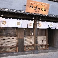 個室居酒屋 伊達のくら 仙台東口店