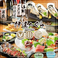 個室居酒屋 伊達のくら 仙台東口店