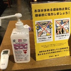 店内入り口ではお客様の安全の為アルコール除菌消毒と検温のご協力をお願いしております。