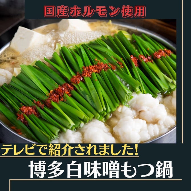 銀の月 天神店 天神 居酒屋 ぐるなび