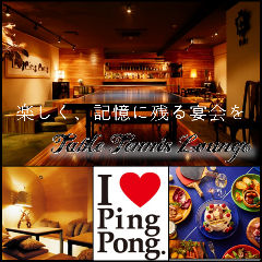 中目卓球ラウンジ 札幌分室 