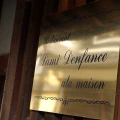 レストラン ラミ ダンファンス アラメゾン 