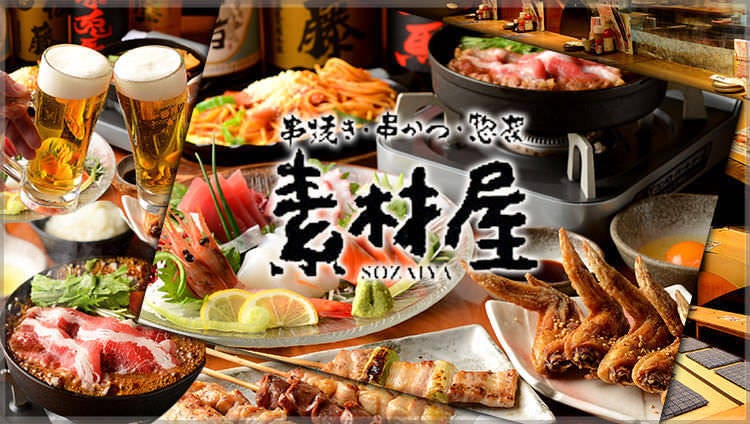 個室居酒屋素材屋日比谷シティ店 有樂町 日比谷 居酒屋 Gurunavi 日本美食餐廳指南 個室居酒屋素材屋日比谷シティ店 有樂町 日比谷 居酒屋 Gurunavi 日本美食餐廳指南