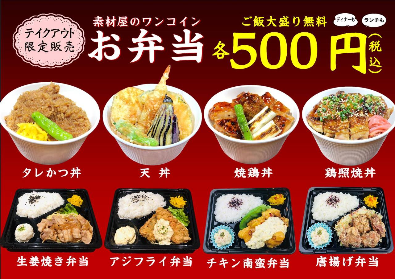 個室居酒屋 素材屋 日比谷シティ店 内幸町 地域共通クーポン 居酒屋 Goo地図 個室居酒屋 素材屋 日比谷シティ店 内幸町 地域共通クーポン 居酒屋 Goo地図