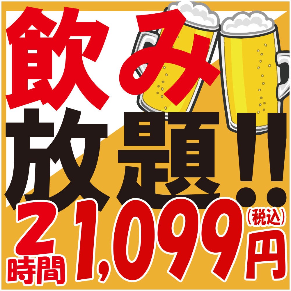 22年 最新グルメ 古民家風個室居酒屋 もつ鍋 地鶏 九州料理 秋葉家 秋葉原店 秋葉原 レストラン カフェ 居酒屋のネット予約 東京版