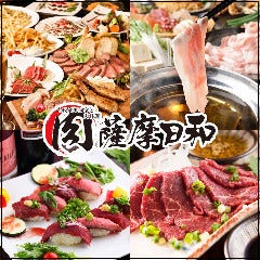 忘年会 新年会特集 秋葉原の酒と肴にこだわる居酒屋 忘年会 新年会におすすめのお店 ぐるなび