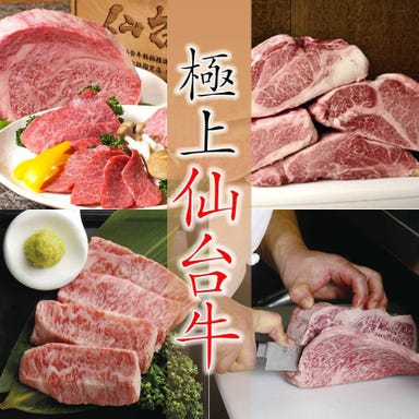仙台牛焼肉 バリバリ 青葉通り店 コースの画像