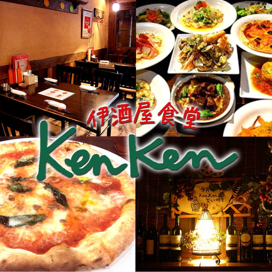 伊酒屋食堂 ｋｅｎ ｋｅｎ 本八幡 イタリアン イタリア料理 ぐるなび