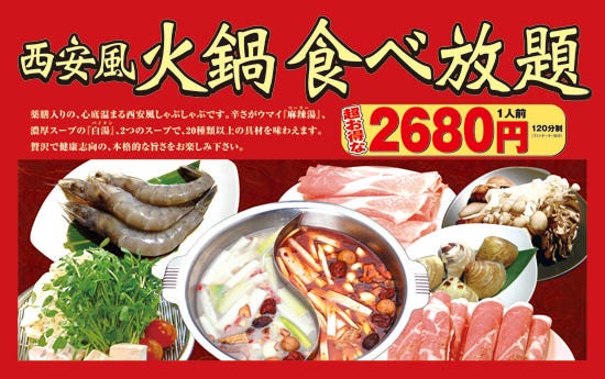 餃子の郷 神田店