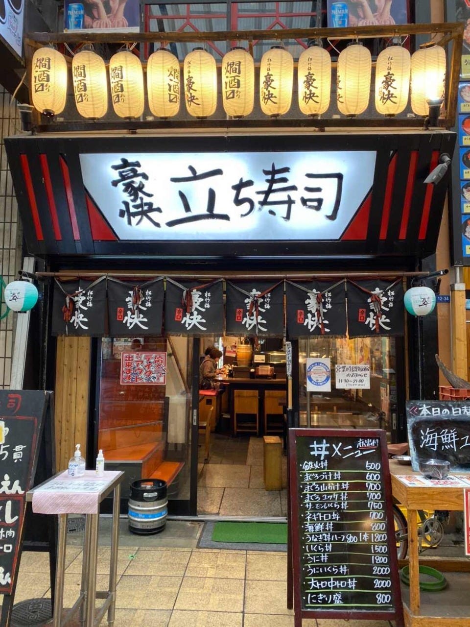 豪快立ち寿司〜難波南海通り店〜