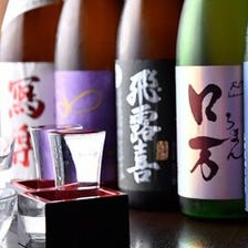 料理の旨さを引き立てる極上酒