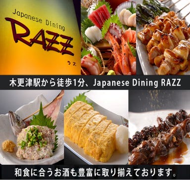 Japanese Dining RAZZ  こだわりの画像