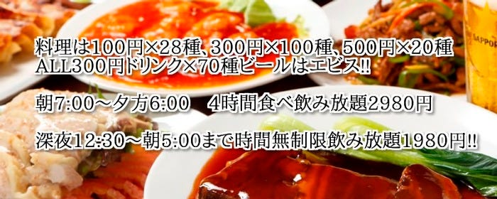 下北沢 中華居酒屋 135酒場
