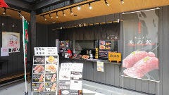肉工房 美乃家