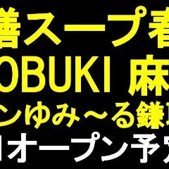 薬膳スープ春雨 KOTOBUKI 麻辣湯 イオンゆみ〜る鎌取店