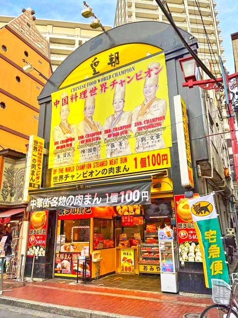 【保存版】横浜中華街おすすめグルメTOP25！食べ放題、食べ歩きスイーツなどの画像