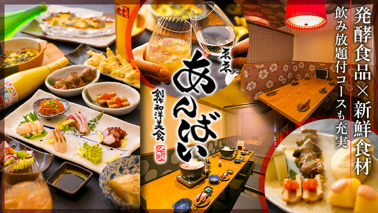 加古川 居酒屋 創作おでん ゑゑあんばい