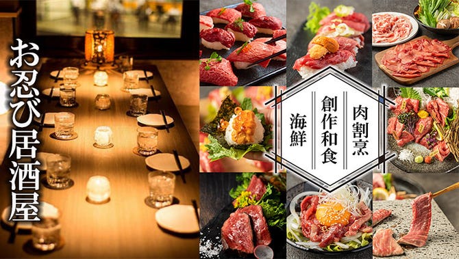 牛タンしゃぶしゃぶと炙り肉寿司 個室居酒屋いちご屋 本厚木店 本厚木 厚木 居酒屋 ぐるなび 牛タンしゃぶしゃぶと炙り肉寿司 個室居酒屋いちご屋 本厚木店 本厚木 厚木 居酒屋 ぐるなび