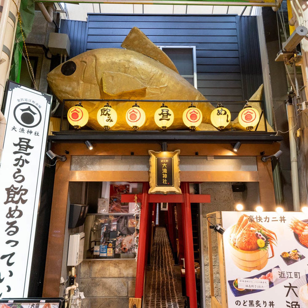 魚のモニュメントが目を引く「金沢海鮮丼 近江町ととと ポセイ丼」外観