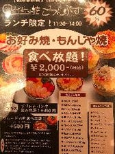 【人気】2,000円食べ放題ランチ
