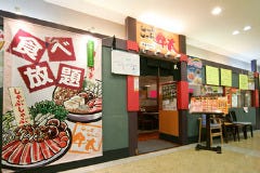 しゃぶしゃぶ食べ放題 牛太 相模大野ステーションスクエア店
