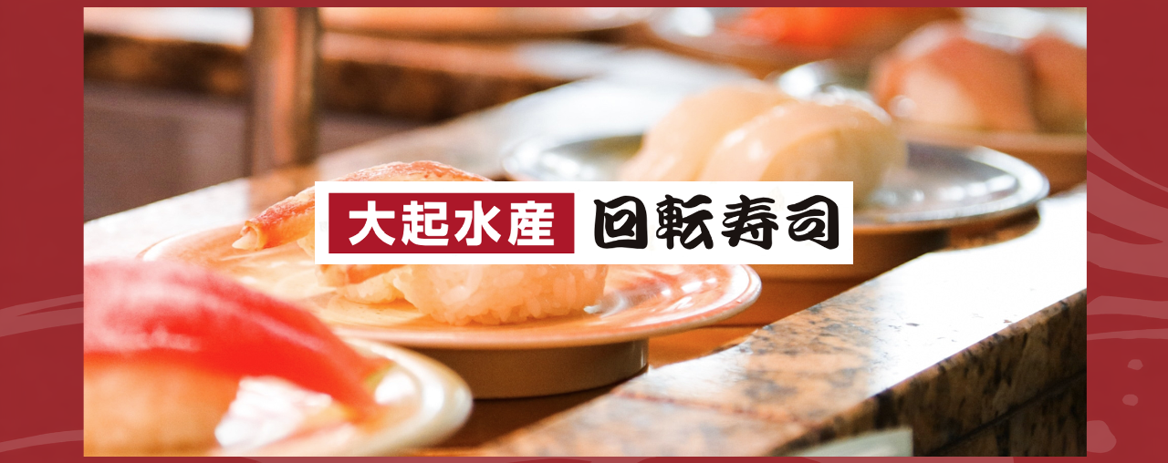 大起水産回転寿司 枚方モール店