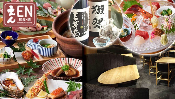 和食 酒 えん 品川ウィング高輪店 品川 創作和食 ぐるなび